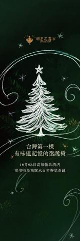 張惠閔 - 活動宣傳立牌設計