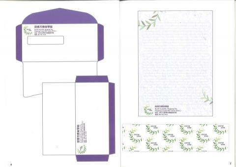 張惠閔 - 品牌文宣品設計