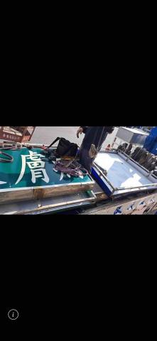 好工人拆除裝修團隊 - 羅斯福路招牌拆除作業中