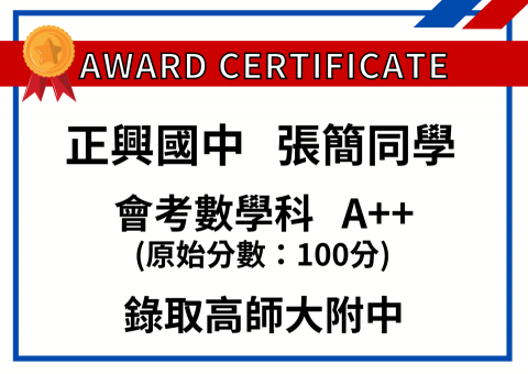 育林家教班-袁鈺筑 - 