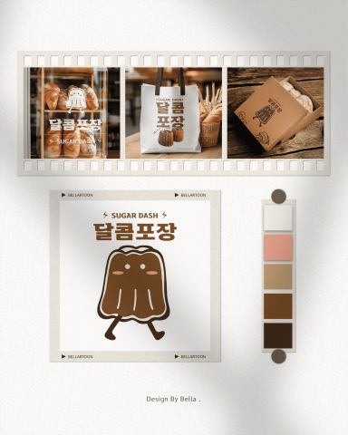 Bella - 以「甜而不膩的日常感」為核心，
將烘焙產品轉化為親切、有溫度的角色視覺，
讓包裝成為拉近品牌與顧客距離的第一步。
