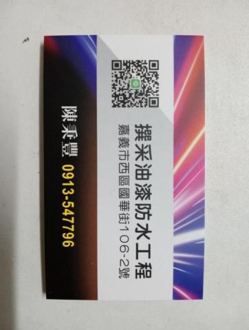 撰采油漆防水工程