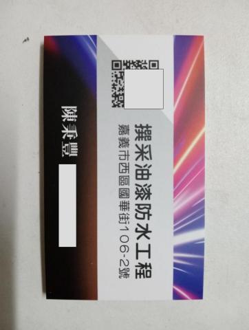 撰采油漆防水工程