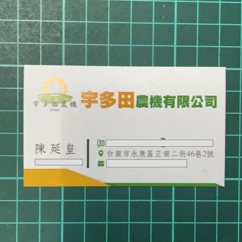 提供高度服務的專家陳延皇