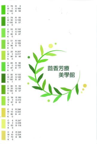 張惠閔 - Logo設計