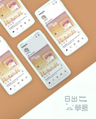 林瑾沙 - 印研實習主視覺設計