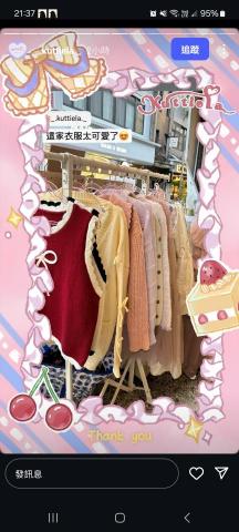 林瑾沙 - Kuttiela合作IG限動框