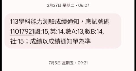 吳仲平 - 大考成績證明