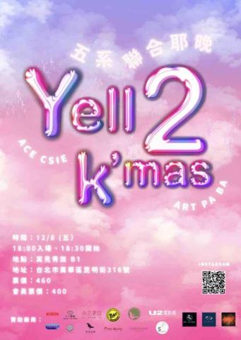 李夢慈 - 海報設計作品