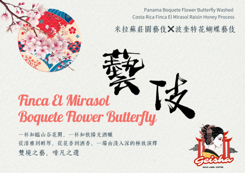 洪小姐 - 咖啡卡片