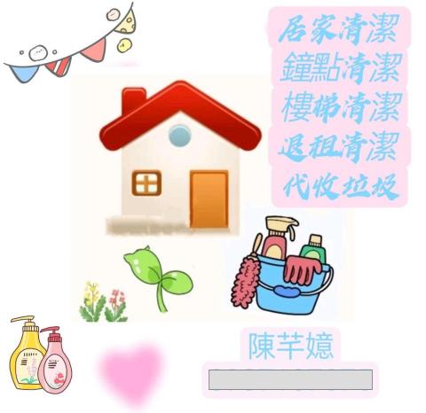 桃園區粗工推薦清新日子