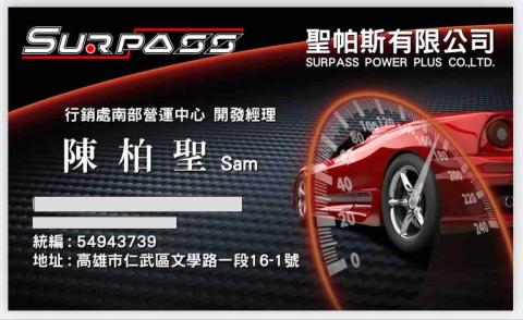 楠梓汽車音響廠商推薦聖帕斯南部營運中心