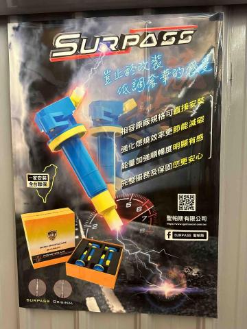 聖帕斯南部營運中心 - 