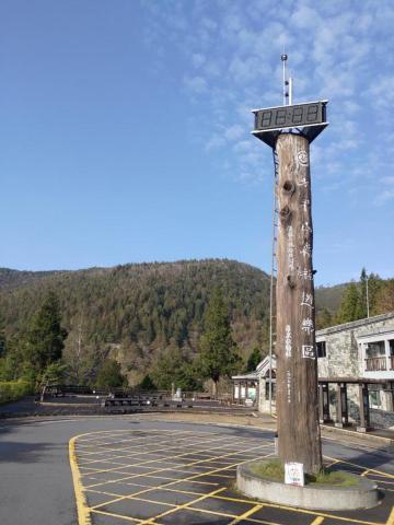 添好運包車旅遊 - 太平山森林遊樂區