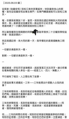 Liao - 喜歡文學與寫作，會在IG分享生活心得