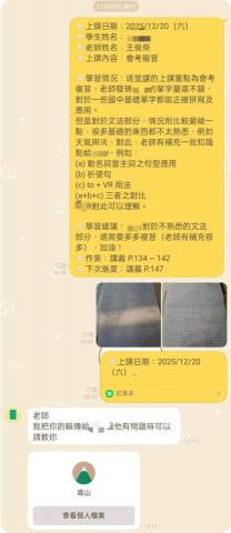 王俊榮 - 課後回報！