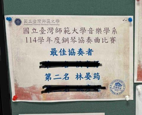 🎹 林晏筠 老師 鋼琴教學 - 平日積極參加比賽增進自身能力