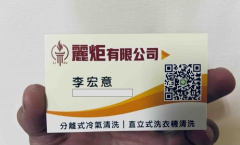 阿宏專業分離式冷氣/直立式洗衣機清洗