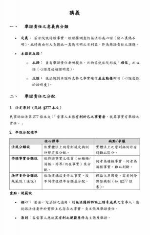 Vivian - 講義範例