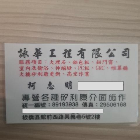 基隆矽利康工程廠商推薦KE紫雲