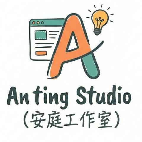 Anting studio(安庭數位)