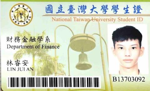 林睿安 - 現為台大財金系大二