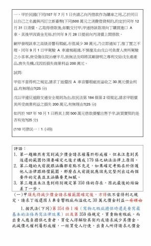 Vivian - 改題範例