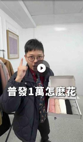 易恩巧 - 短影音作品