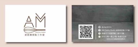 IE DESIGN - 簡約風格名片，大方，個性
背面使用泥作空間感
搭配單面局部上光呈現質感