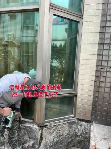 高宇泥作修繕工程 - 找漏水點