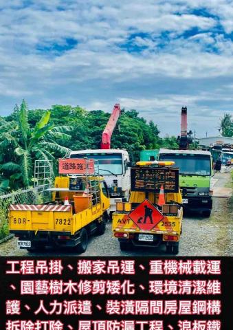 提供吊燈座服務的專家南翔起重工程行