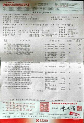 🚗恩傑安心接送🚗 - 115年第三人責任險