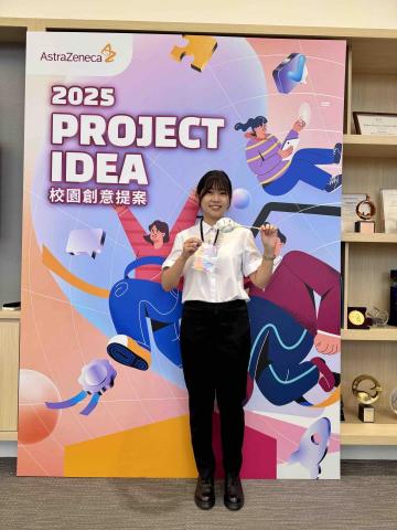 范皓淇 - AZ藥廠提案競賽