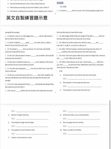 王亮云 - 英文自製練習題