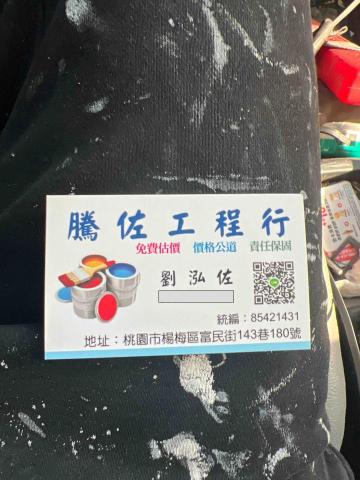 新竹市北區木工師傅推薦騰佐工程行