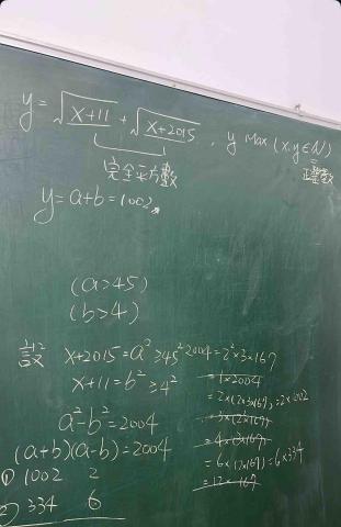 陳乃巖 - 國中數學上課內容