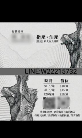 隨行按摩。宅舒壓 - 