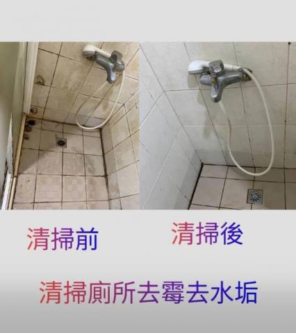 家裡洗洗操（搬家清潔，裝璜清潔，入住清潔，垃圾屋，） - 廁所