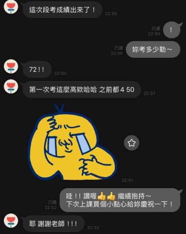 呂彥鋒 - 學生進步案例分享1