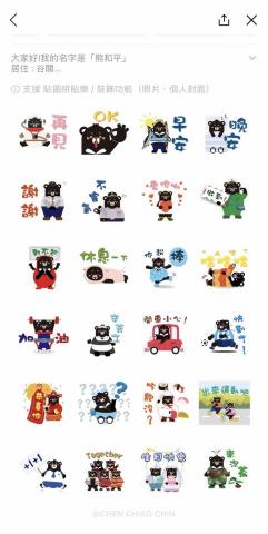 鄭芷棋 - LINE貼圖製作