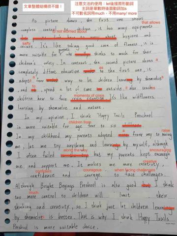 林小芸 - 作文批改