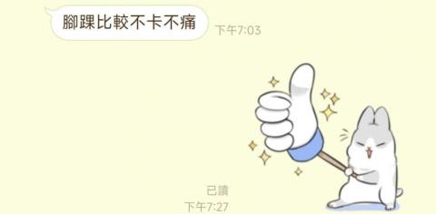 國誠筋絡整脊 - 客人回饋1