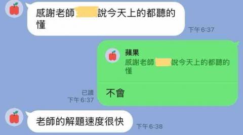 邱晨恩-台大資工 - 家長反饋