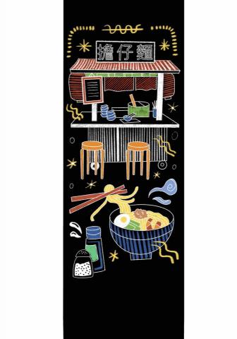 王思驊 - 黑板畫設計