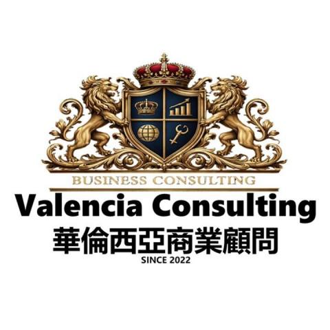 提供顧問費服務的專家華倫西亞商業顧問