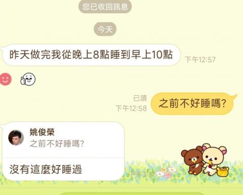 國誠筋絡整脊 - 客人體驗回復