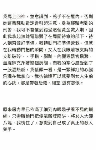 莊子霆 - 海龜湯題材小說