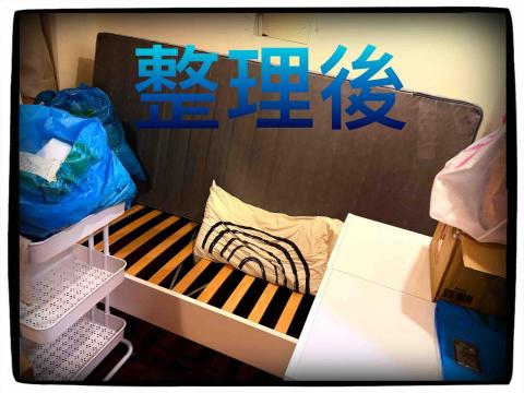 川流不息 - 房間搬家打包後