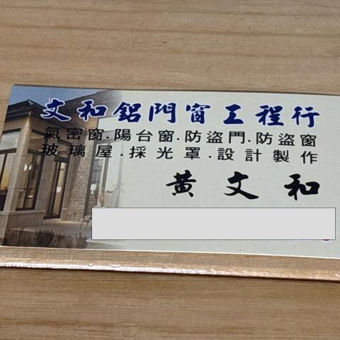 提供窗戶樣式服務的專家三和