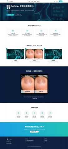 川輝科技有限公司 - 